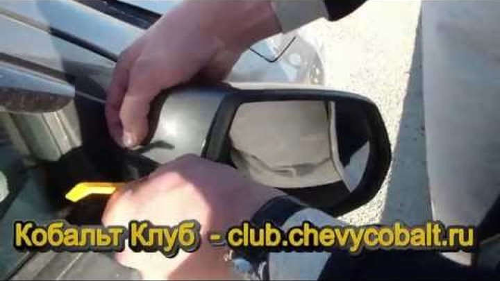 Как снять зеркальный элемент на шевроле нива Зеркала, замки, салон на Chevrolet Cruze (Шевроле Круз) быстро