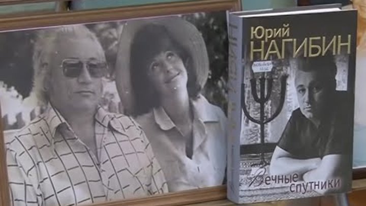 Нагибина сердце. Нагибин писатель. Сердце ростова. Жк сердце ростова планировка квартир. Нагибина сердце.