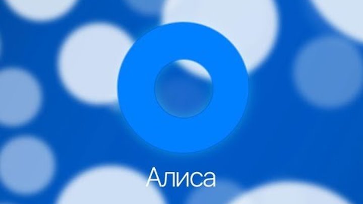 Игра угадай персонажа с алисой. Алиса продолжи эту. Пока алиса. Запишите предложения расставьте знаки препинания. Теги алиса.