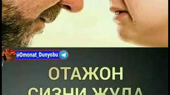 Дадажоним сизни согиндим. Отажоним сизни согиндим. Дадажоним сизни согиндим. Дадажоним сизни согиндим. Сизни согиндим отажон шер.