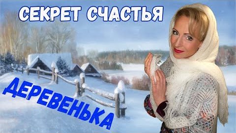 Лена василек калина