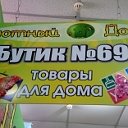 ИКЕА “Уютный Дом”