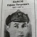 евгений быков