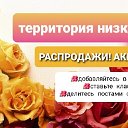 Елена Женская Одежда