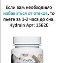 Ваш консультант Faberlic RU