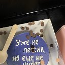 Наталья Кецко ПЕНЬКОВСКАЯ