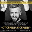 Азамат Цавкилов (Official page)