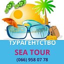 Инна Бабичева Турагентство Sea Tour