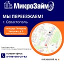 ООО МКК Микрозайм