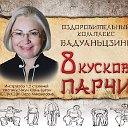 Алматинский Центр Цигун