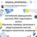 Татьяна Дмитриенко Языки (Черкаш