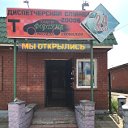 ТАКСИ ФОРТУНА