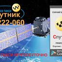 Такси Спутник Уфа 2-222-060