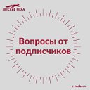 Вятские Меха Белка