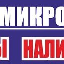 ООО МКК Микрозайм-СТ