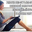 Анна Заболотная