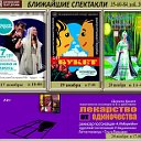 Дзержинский театр драмы