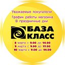 ОПТОВО-РОЗНИЧНАЯ БАЗА КЛАСС