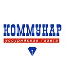 Редакция газеты Коммунар