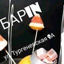 Кафе-Бар БАРIN