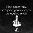 Бессовестно Счастливая