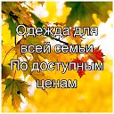 Анастасия Одежда под заказ и в наличии