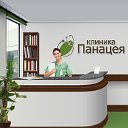 Панацея Клиника