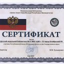 Библиотека Октябрьский