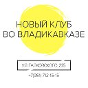 Tonus Klub Владикавказ