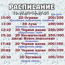 Кинотеатр БЕЛАЯ РЕКА