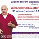 Центр доктора Бубновского