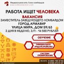 АРМАВИР ЛОМБАРД ЮЖНЫЙ ЭКСПРЕСС