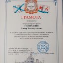 Анвар Гайнуллин