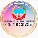 Управление культуры