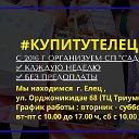 Купи тут Елец (ИКЕА)