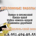 Дипломные Курсов ые контрольные