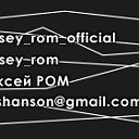 Алексей РОМ (Official page)