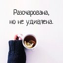 Янусик Червинская