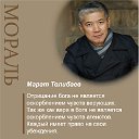Марат Толибаев