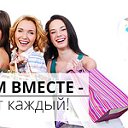 ПоКуПаЕм ВмЕсТе ЭкОнОмИм КаЖдЫй ДеНь