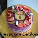 Мастерская сладостей Рязань-Сасово