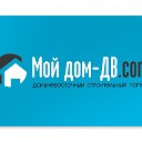 Мой Дом-ДВ Информационный портал