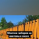 Сварочно Сантехнические работы