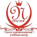 Учебный центр "Престиж"