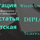 Дипломные работы Курсовые работы