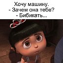 ВеЖлиВаЯ ДеВушКа