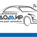 Автомагазин Владомир