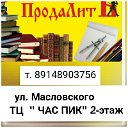 ПродаЛитЪ Книготорговая группа