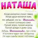 Наталья Колегова