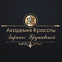 АКАДЕМИЯ КРАСОТЫ